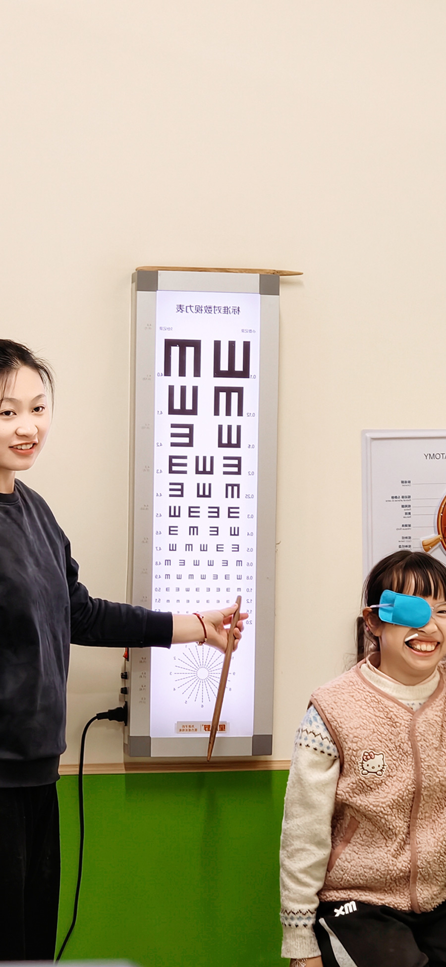 星视野眼健康管理中心